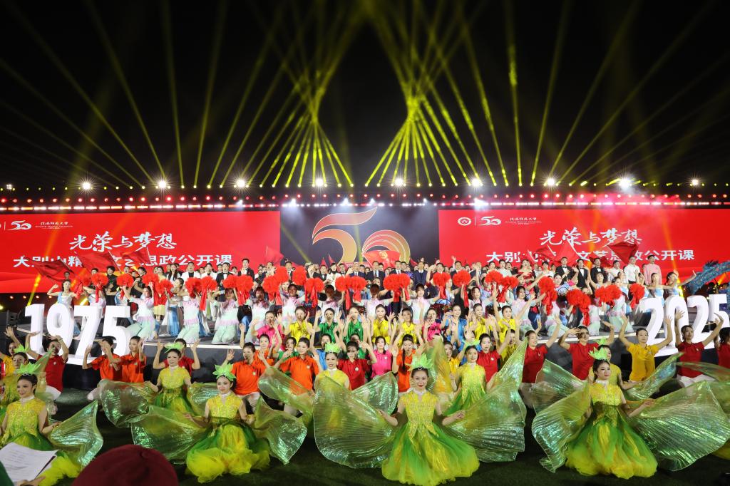 皇冠集团网站举行“光荣与梦想”大别山精神文艺思政公开课